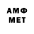 МЕТАМФЕТАМИН Декстрометамфетамин 99.9% Kaio Santos