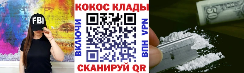 Cocaine FishScale  Окуловка 