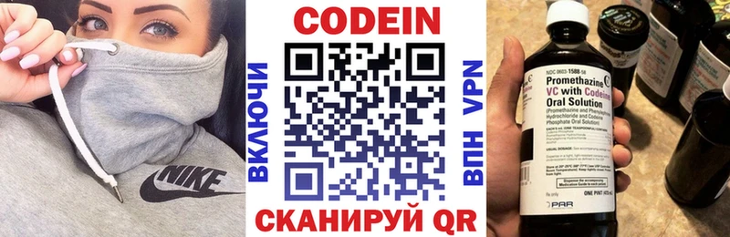 цены   Окуловка  Кодеиновый сироп Lean Purple Drank 