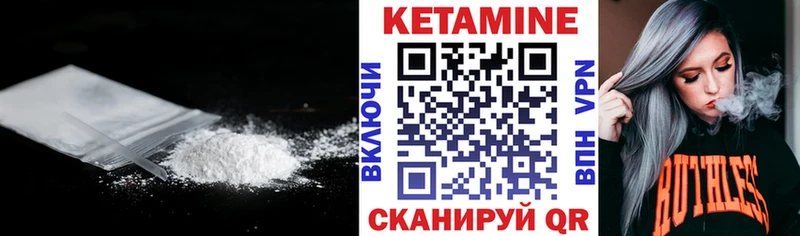 Кетамин VHQ Окуловка