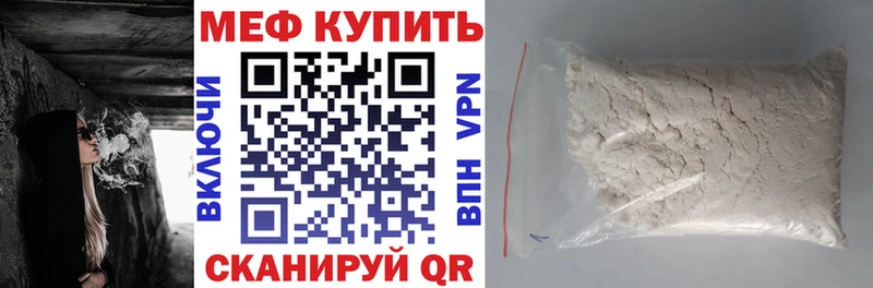Мефедрон кристаллы Окуловка