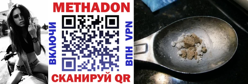 МЕТАДОН белоснежный  площадка Telegram  Окуловка 
