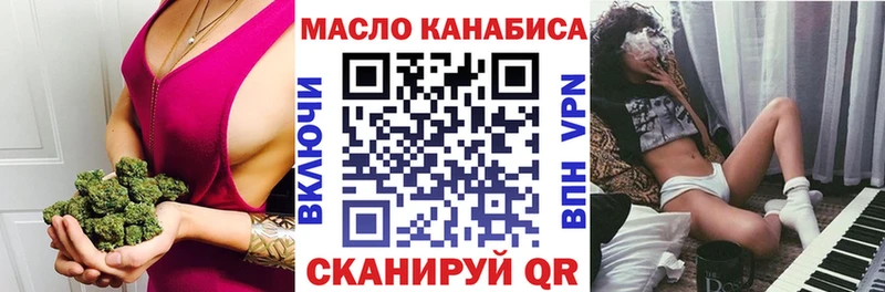 ТГК THC oil  Окуловка 